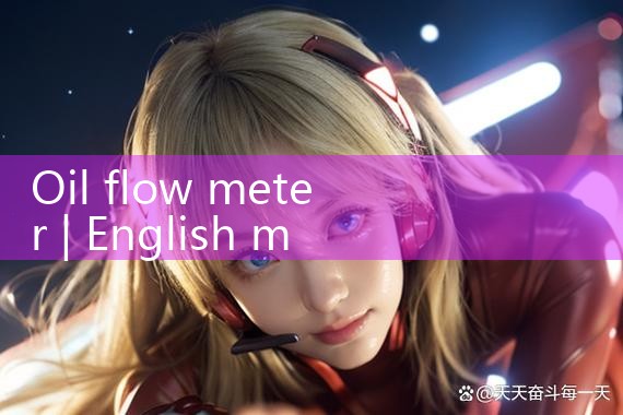 oil flow meter|rotameter flow meter