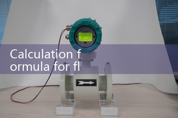 Calculation formula for flow rate of fish tank water pump